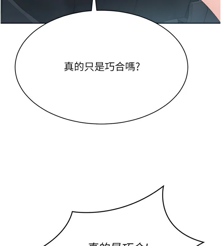 第44话-在车里做「那档事」 44